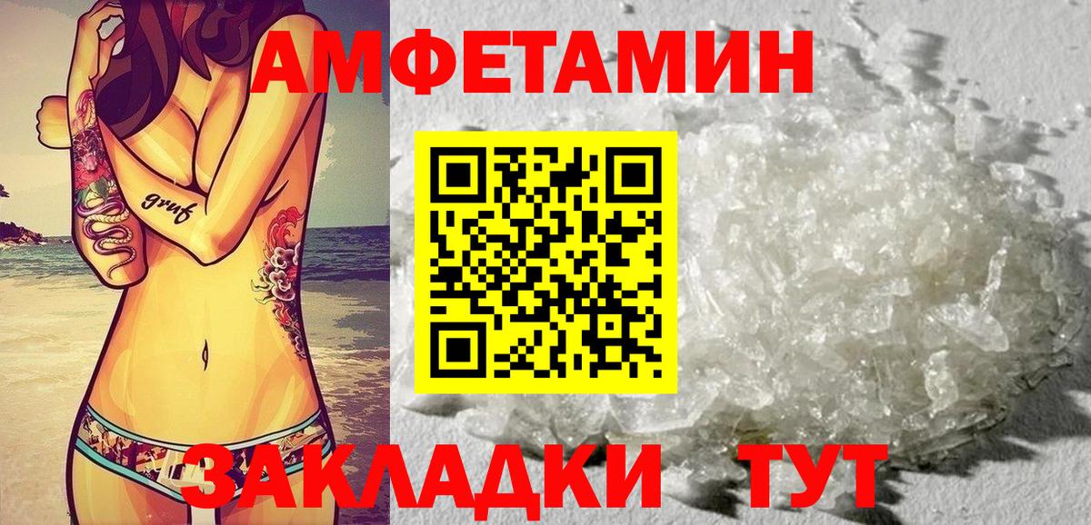 Амфетамин Розовый Сухой Лог