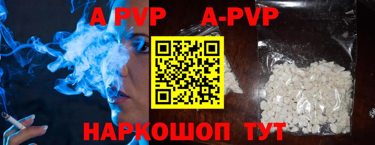 А ПВП крисы CK  Вход с VPN  APVP VHQ  Сухой Лог 