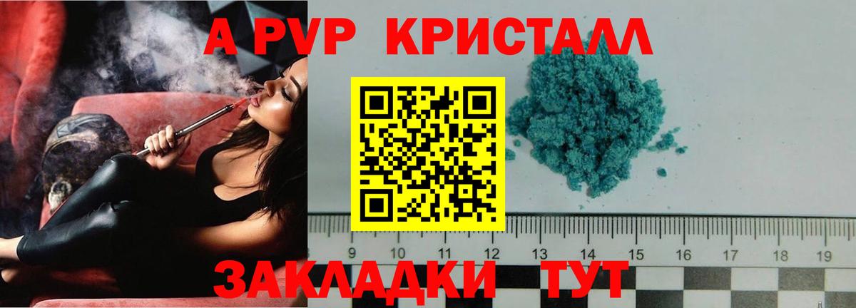 A PVP крисы CK Сухой Лог