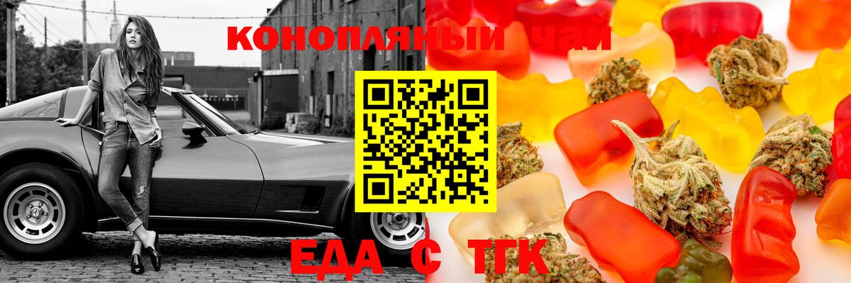 Еда ТГК марихуана  Вход с VPN  Сухой Лог 