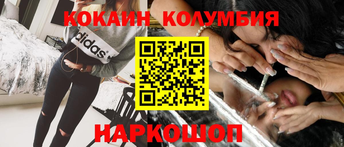 Кокаин 97% Сухой Лог