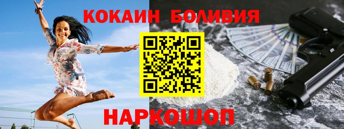 COCAIN 98%  Вход с VPN  Сухой Лог  COCAIN Перу 