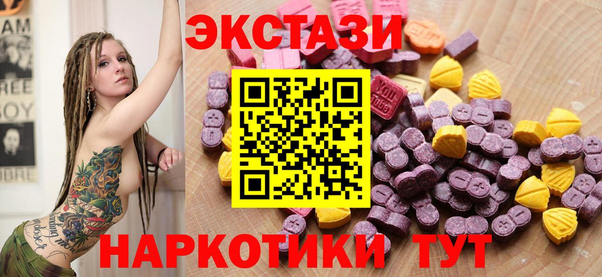 Ecstasy 280 MDMA Сухой Лог