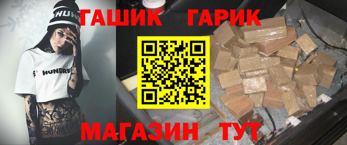 ГАШ Premium  Вход с VPN  Сухой Лог  ГАШИШ Изолятор 