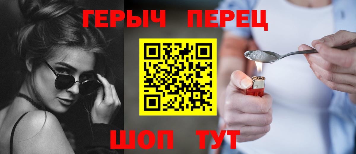 ГЕРОИН Heroin  Вход с VPN  Сухой Лог 