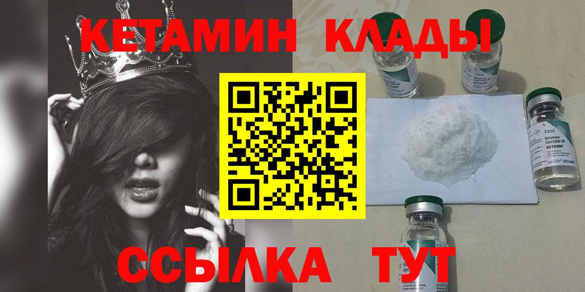 КЕТАМИН VHQ  Вход с VPN  Сухой Лог  Кетамин ketamine 