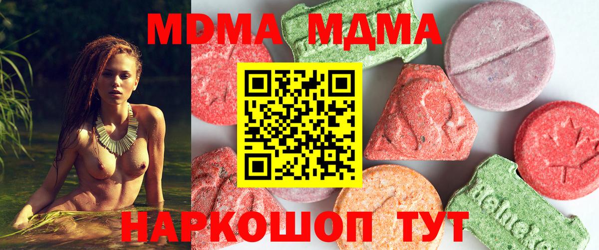 MDMA Molly  Вход с VPN  МДМА crystal  Сухой Лог 