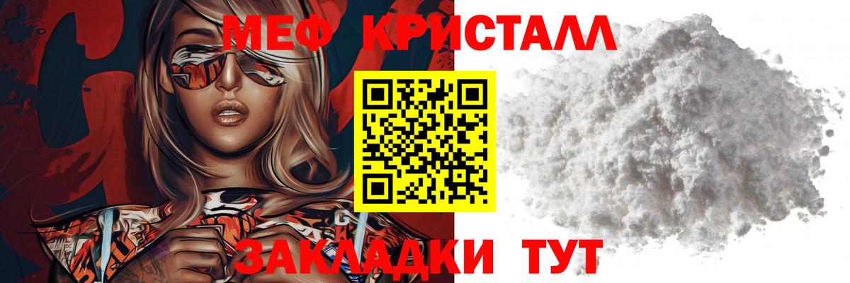 Мефедрон 4 MMC  МЯУ-МЯУ  Сухой Лог  Вход с VPN 