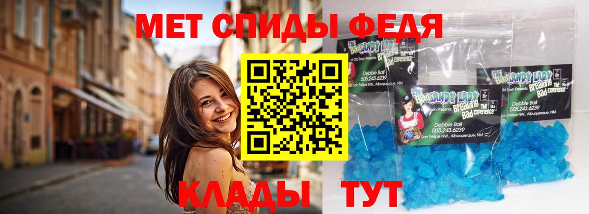 МЕТАМФЕТАМИН пудра Сухой Лог