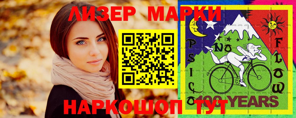Сухой Лог  Марки NBOMe  Вход с VPN  Марки NBOMe 1,8мг 